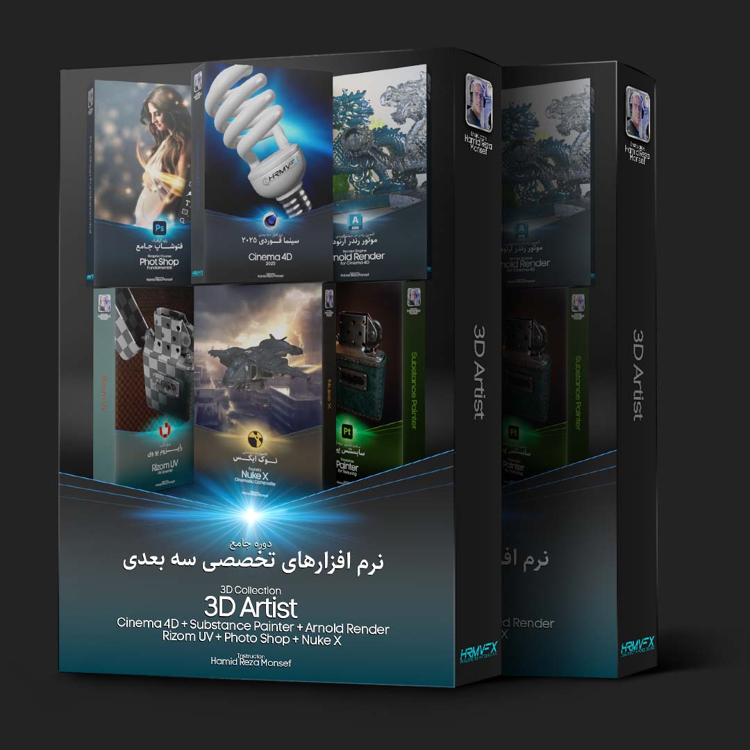 دوره جامع تخصصی سه بعدی