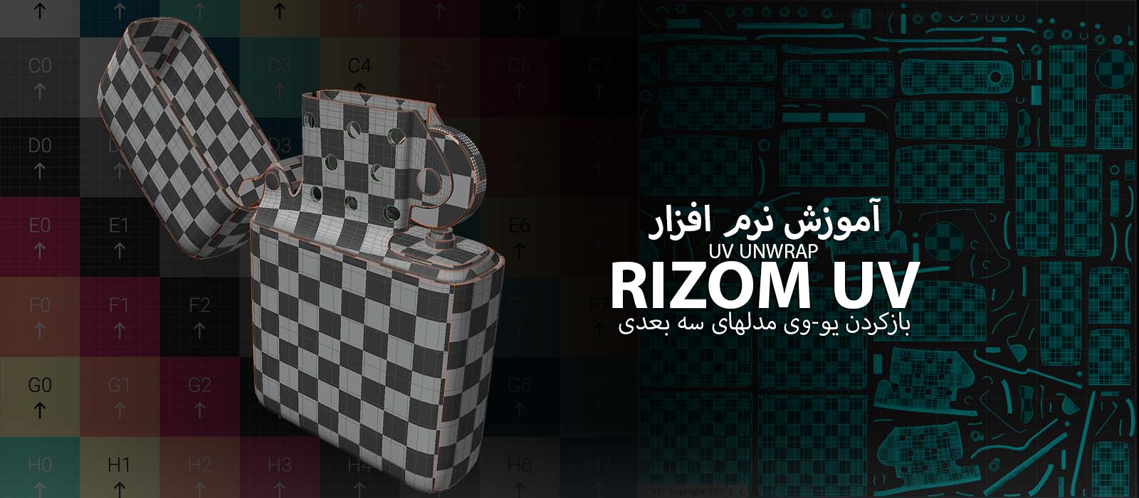RizomUV