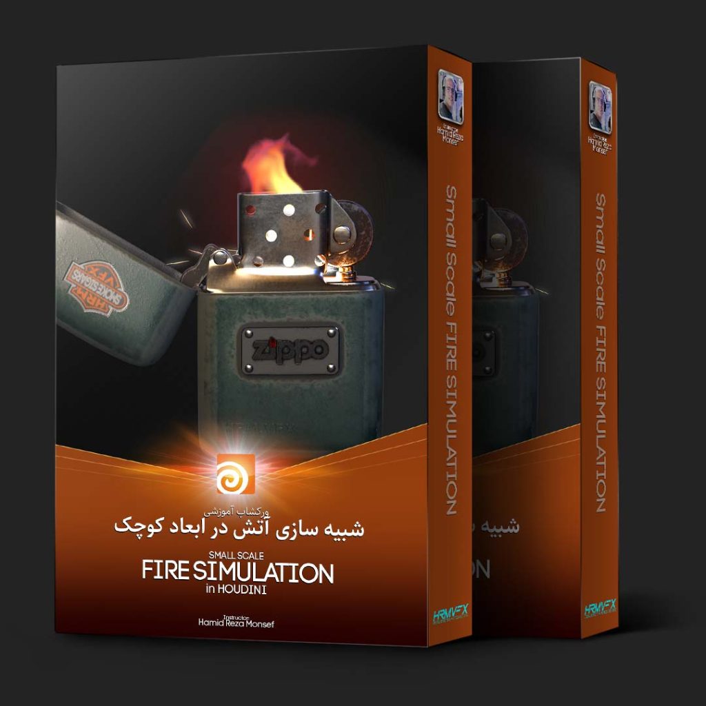 شبیه سازی آتش در هودینی